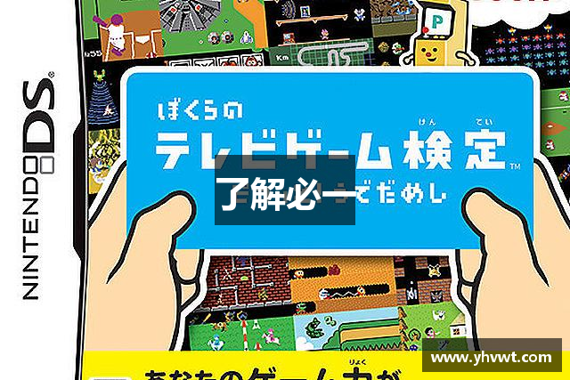 了解必一